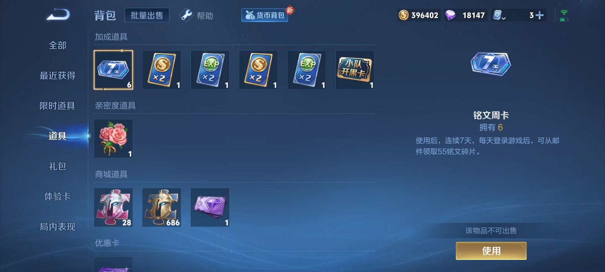 WZQM397350王者荣耀账号详情图13