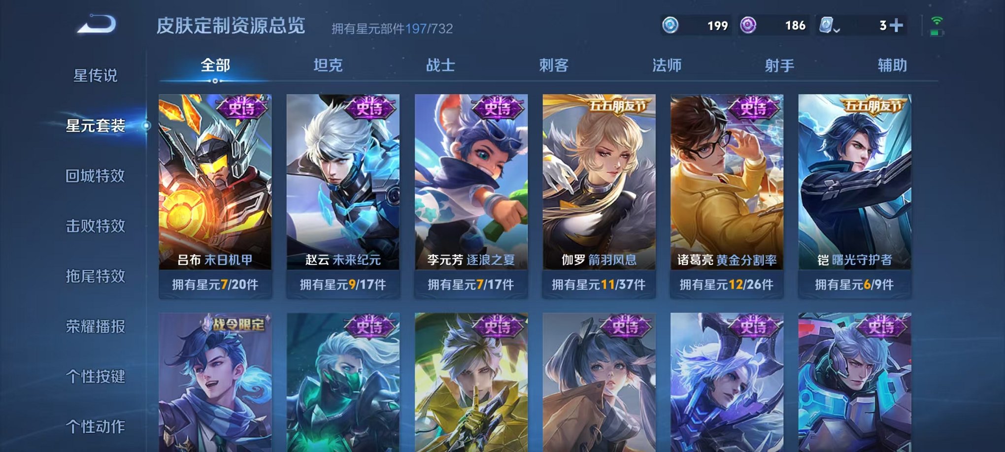 WZQM397350王者荣耀账号详情图14