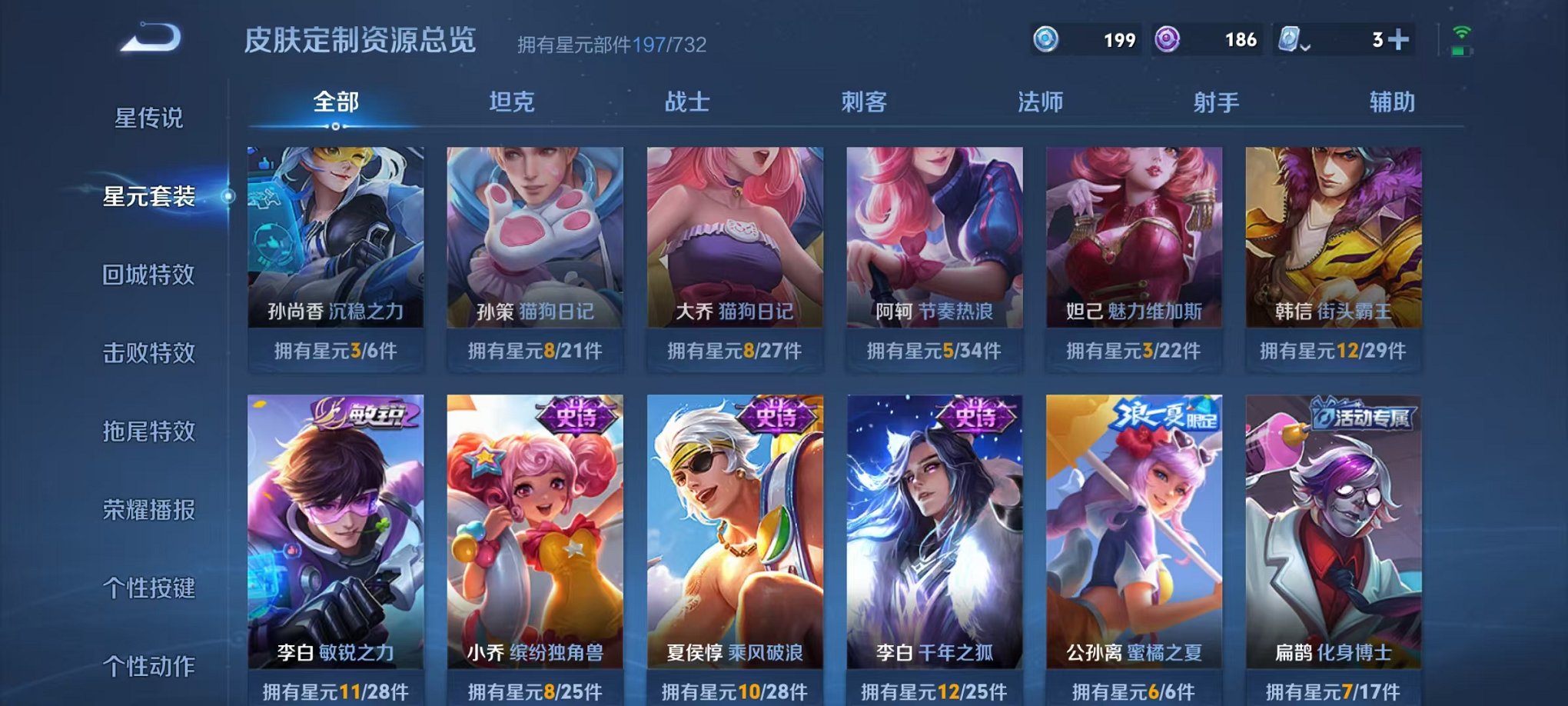 WZQM397350王者荣耀账号详情图15
