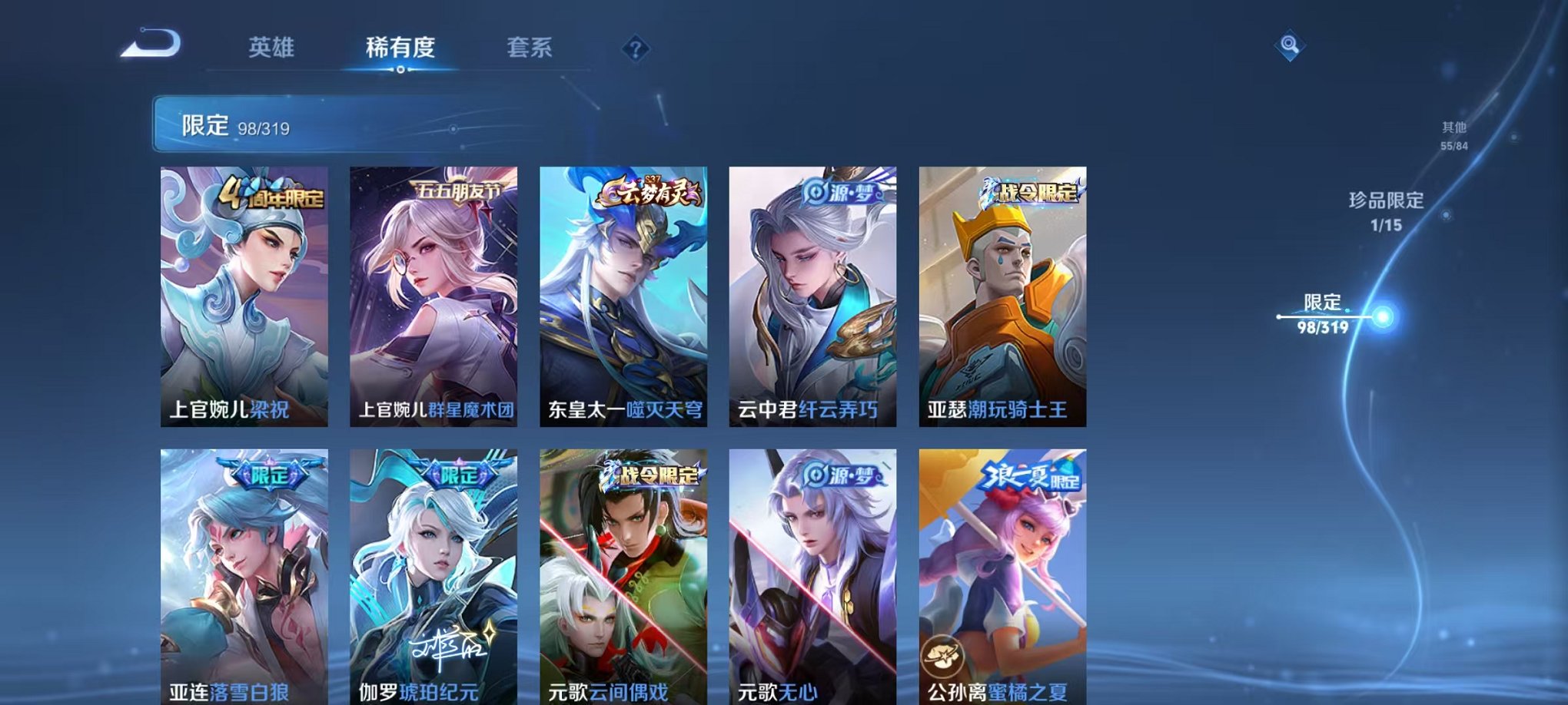 WZQM397350王者荣耀账号详情图16