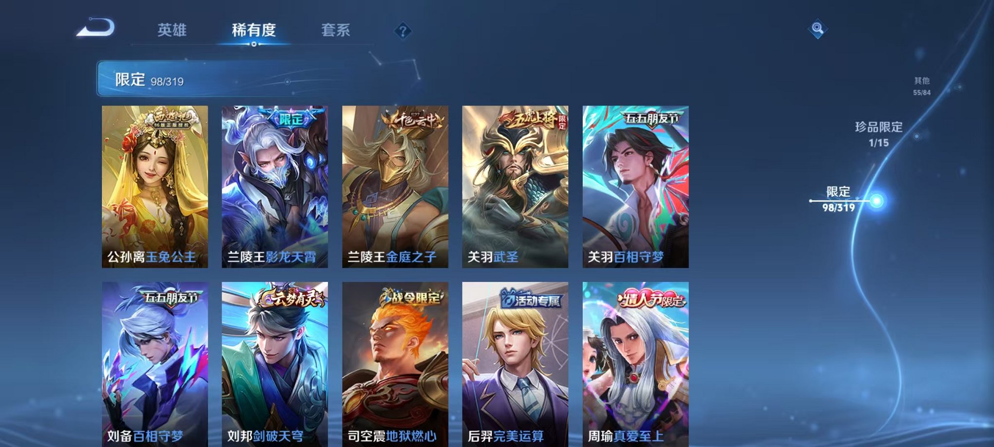 WZQM397350王者荣耀账号详情图17