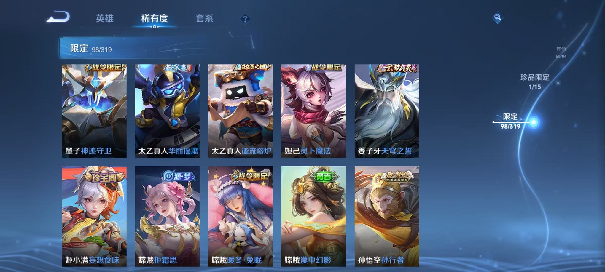 WZQM397350王者荣耀账号详情图18