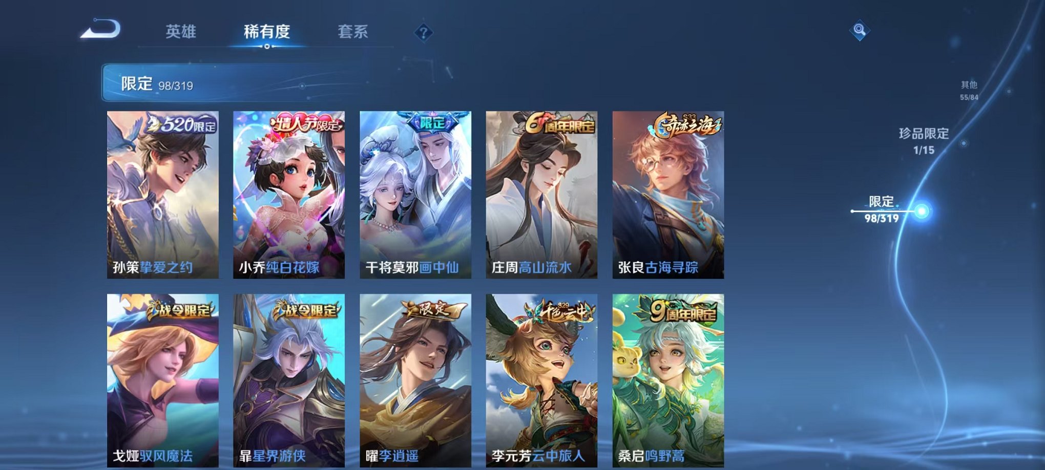 WZQM397350王者荣耀账号详情图19