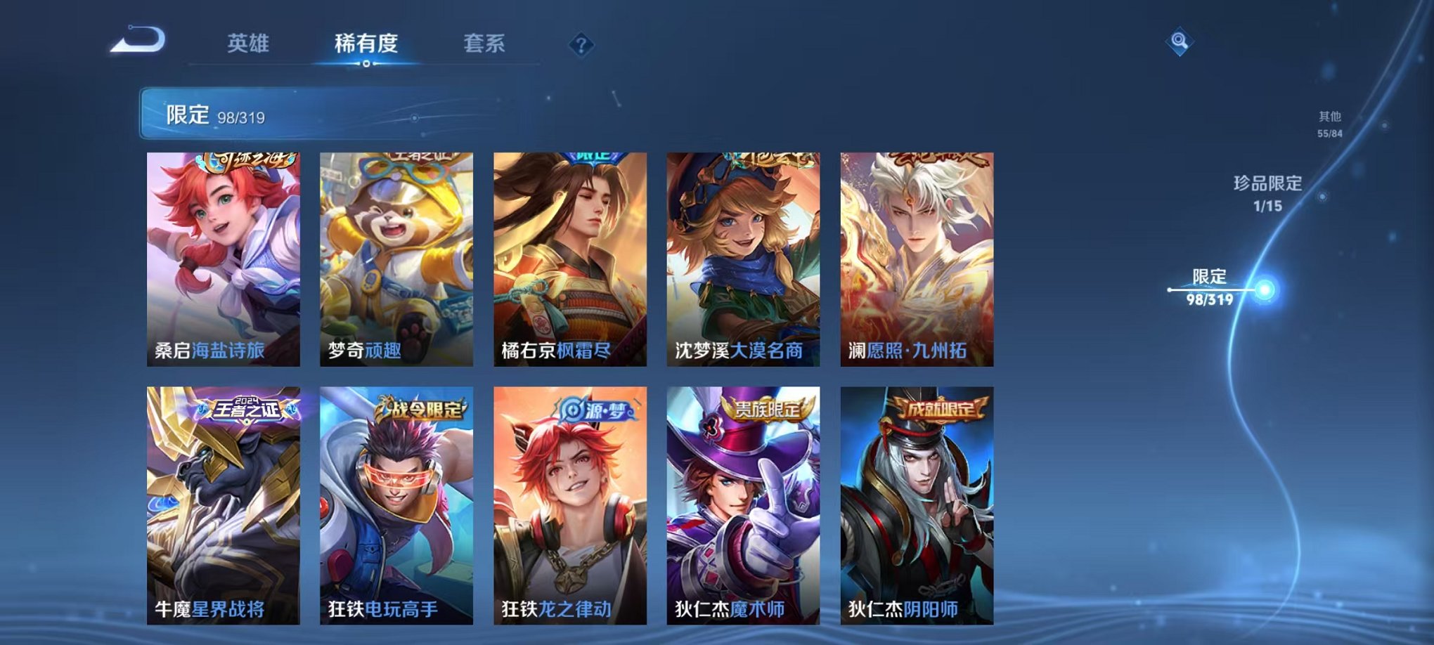 WZQM397350王者荣耀账号详情图20