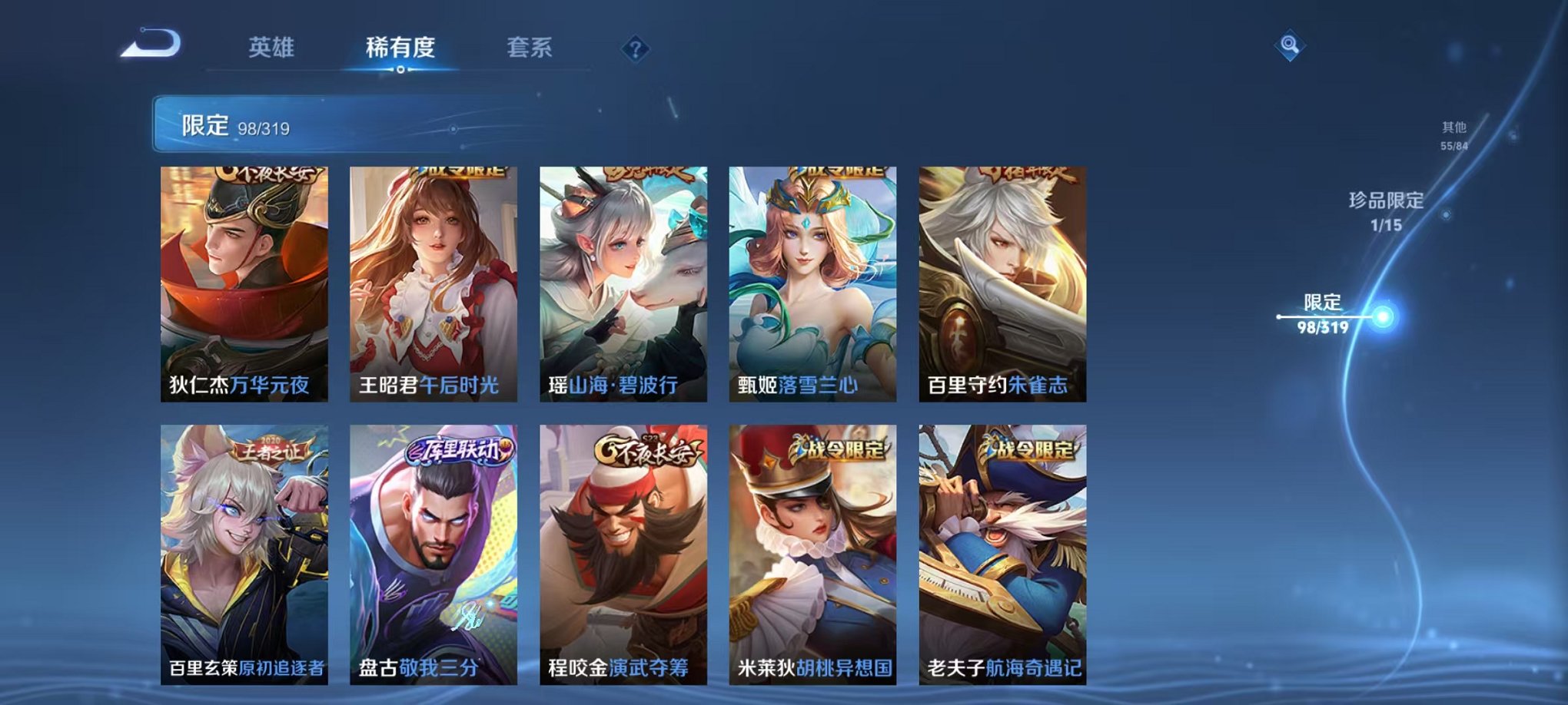 WZQM397350王者荣耀账号详情图21