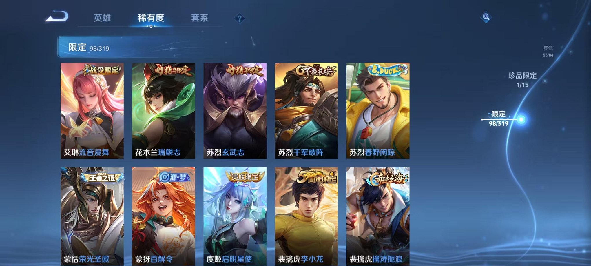 WZQM397350王者荣耀账号详情图22