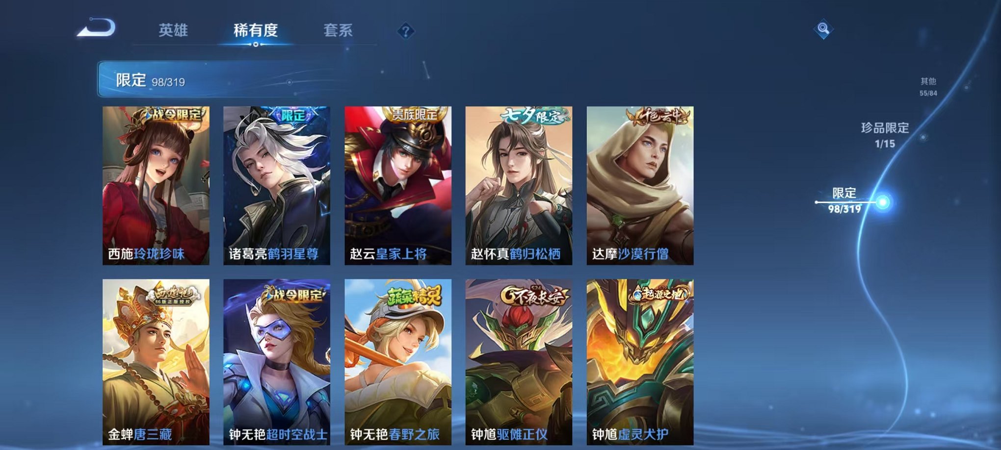 WZQM397350王者荣耀账号详情图23