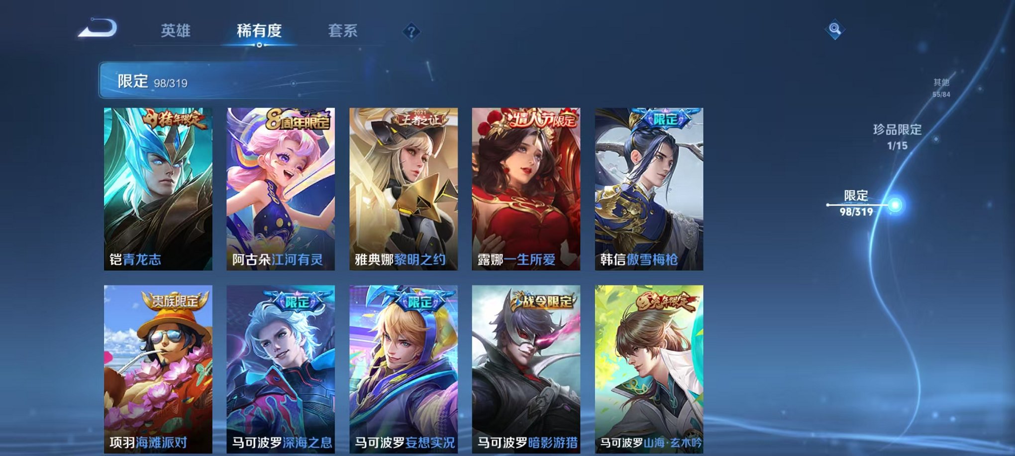 WZQM397350王者荣耀账号详情图24