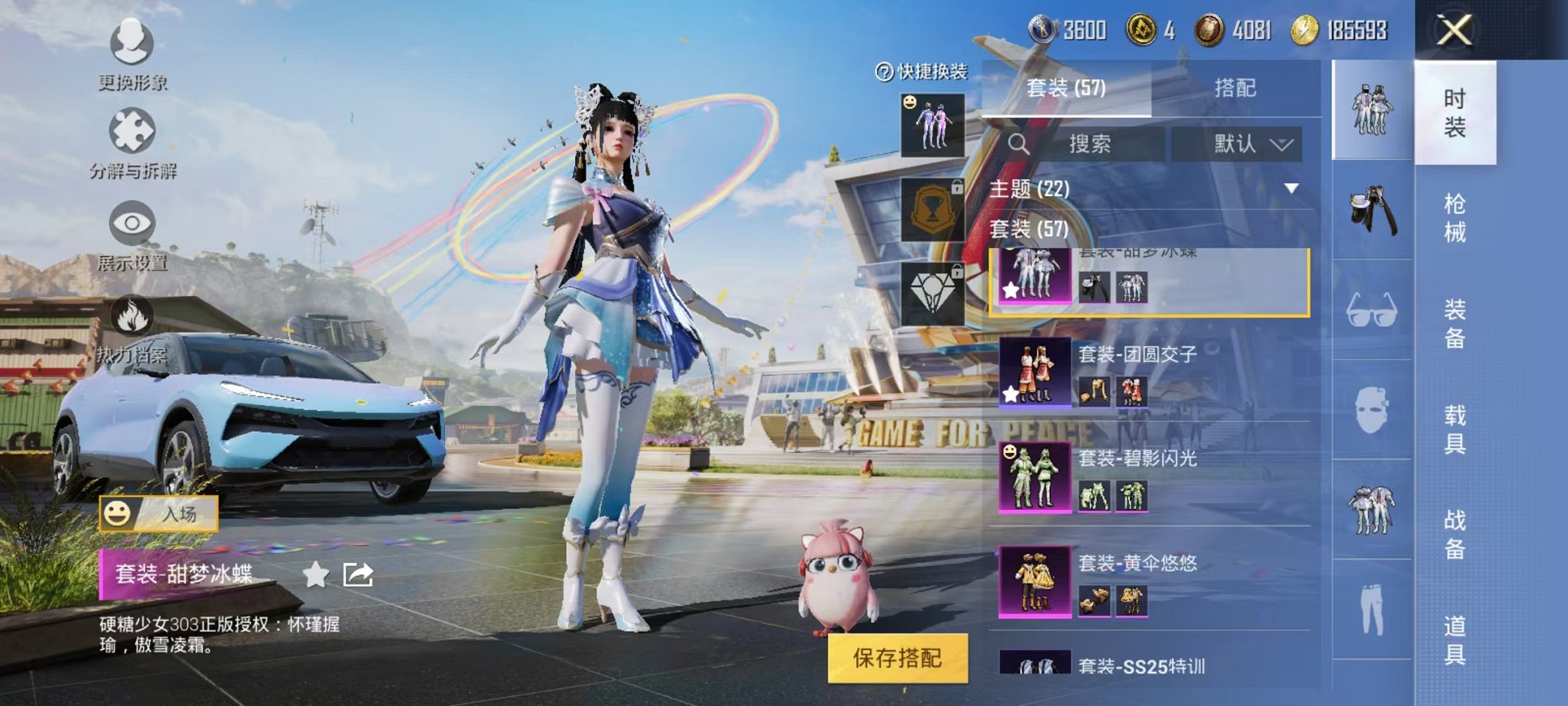 HPQM3242588和平精英账号详情图6 HPQM3242588和平精英账号详情图6