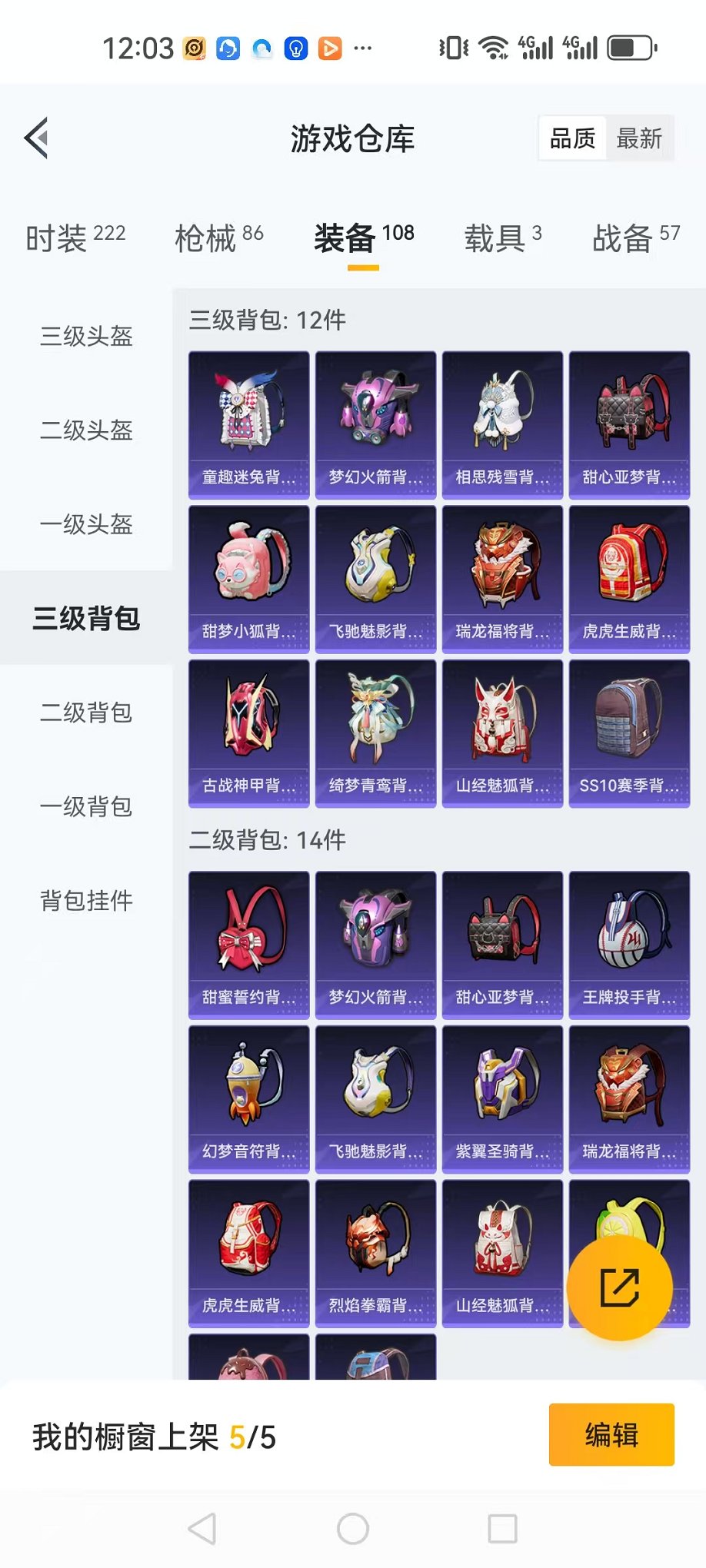 HPQM3242588和平精英账号详情图19 HPQM3242588和平精英账号详情图19