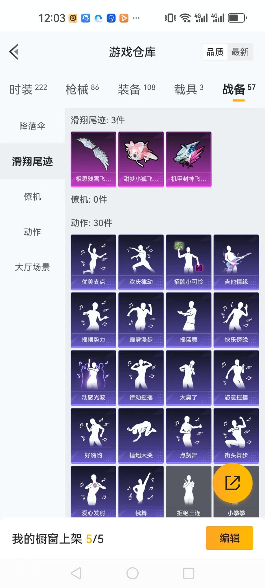 HPQM3242588和平精英账号详情图22 HPQM3242588和平精英账号详情图22