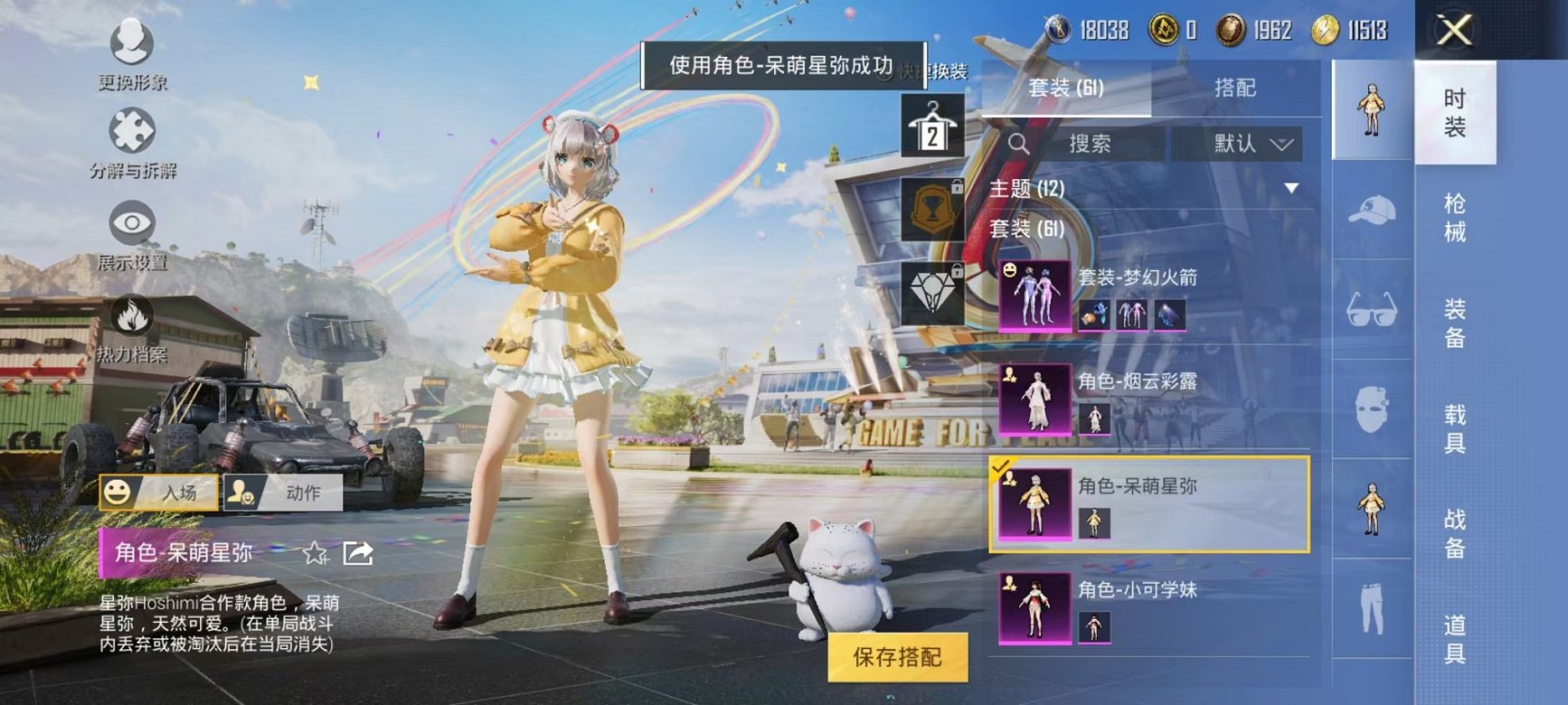 HPQM3147899和平精英账号详情图3