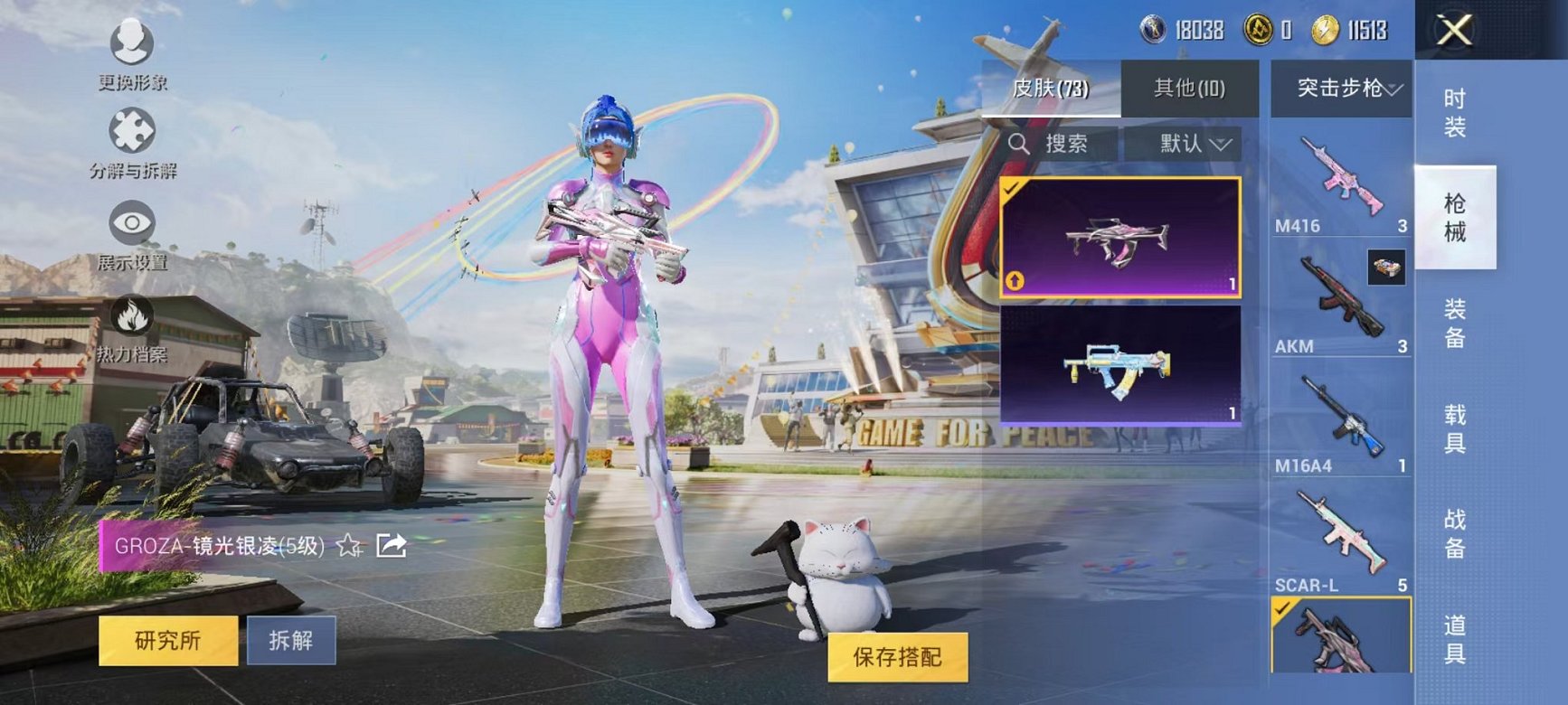 HPQM3147899和平精英账号详情图4