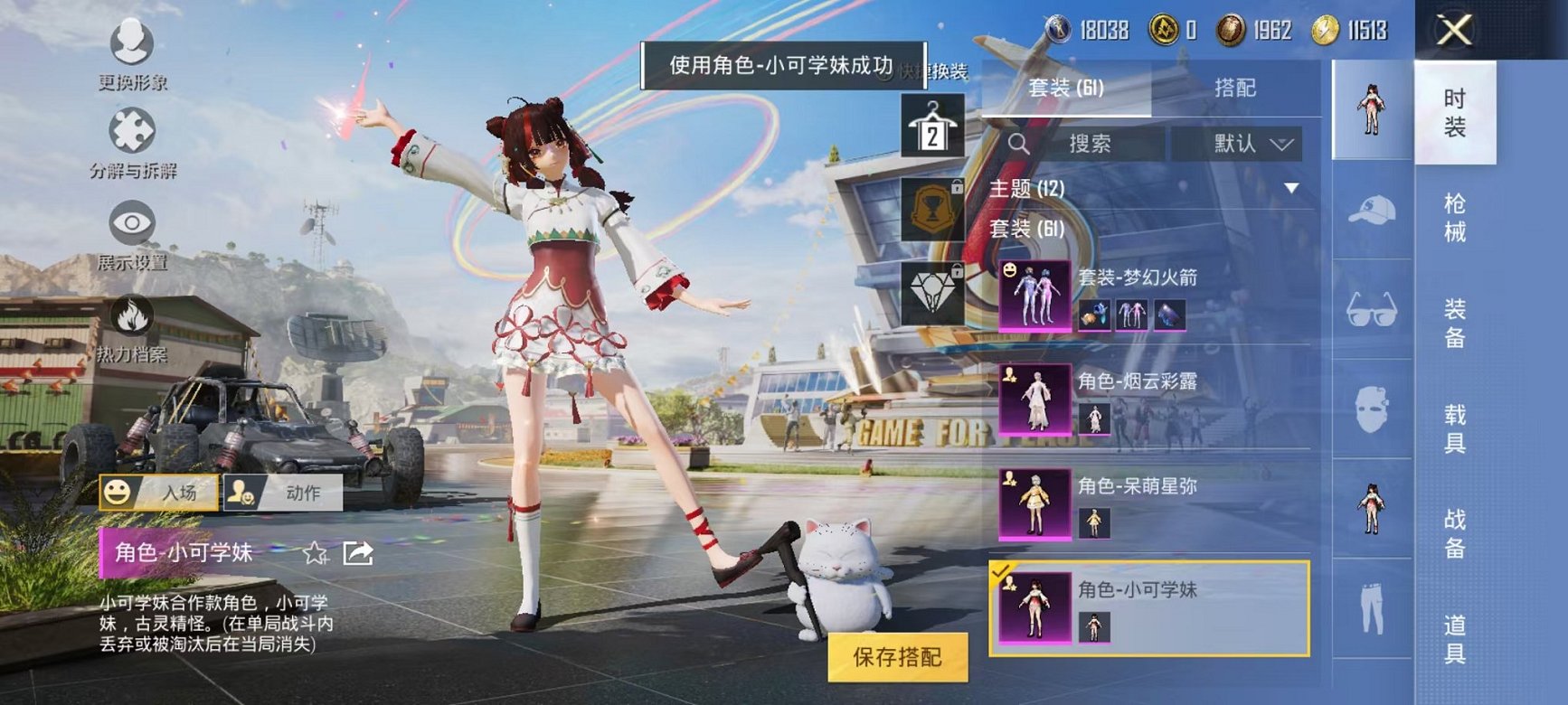 HPQM3147899和平精英账号详情图7