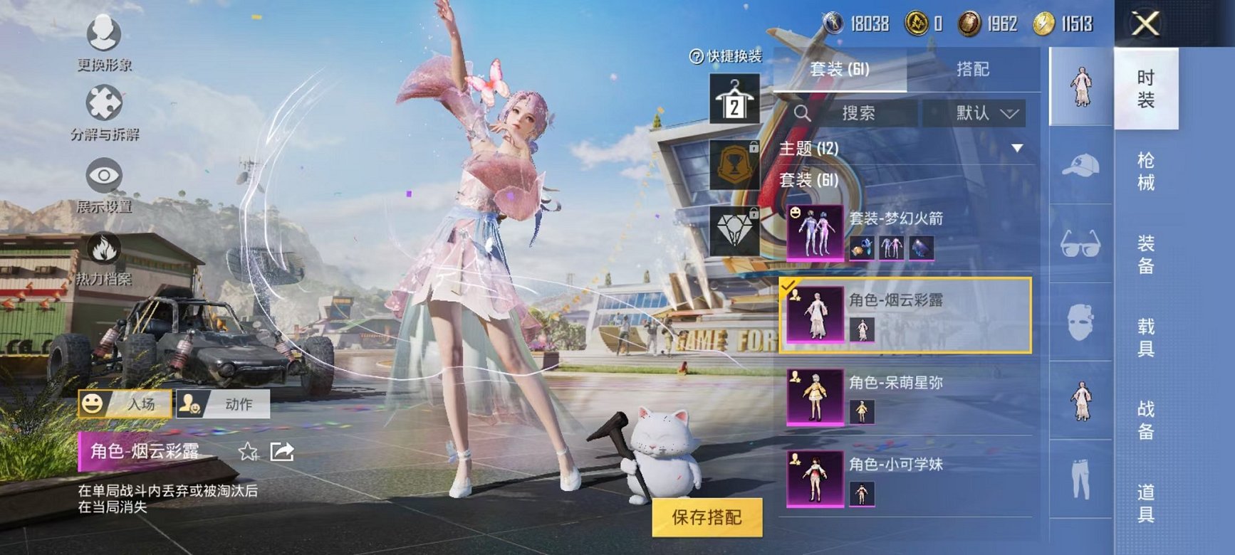 HPQM3147899和平精英账号详情图8
