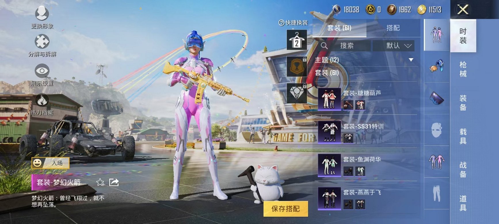 HPQM3147899和平精英账号详情图9