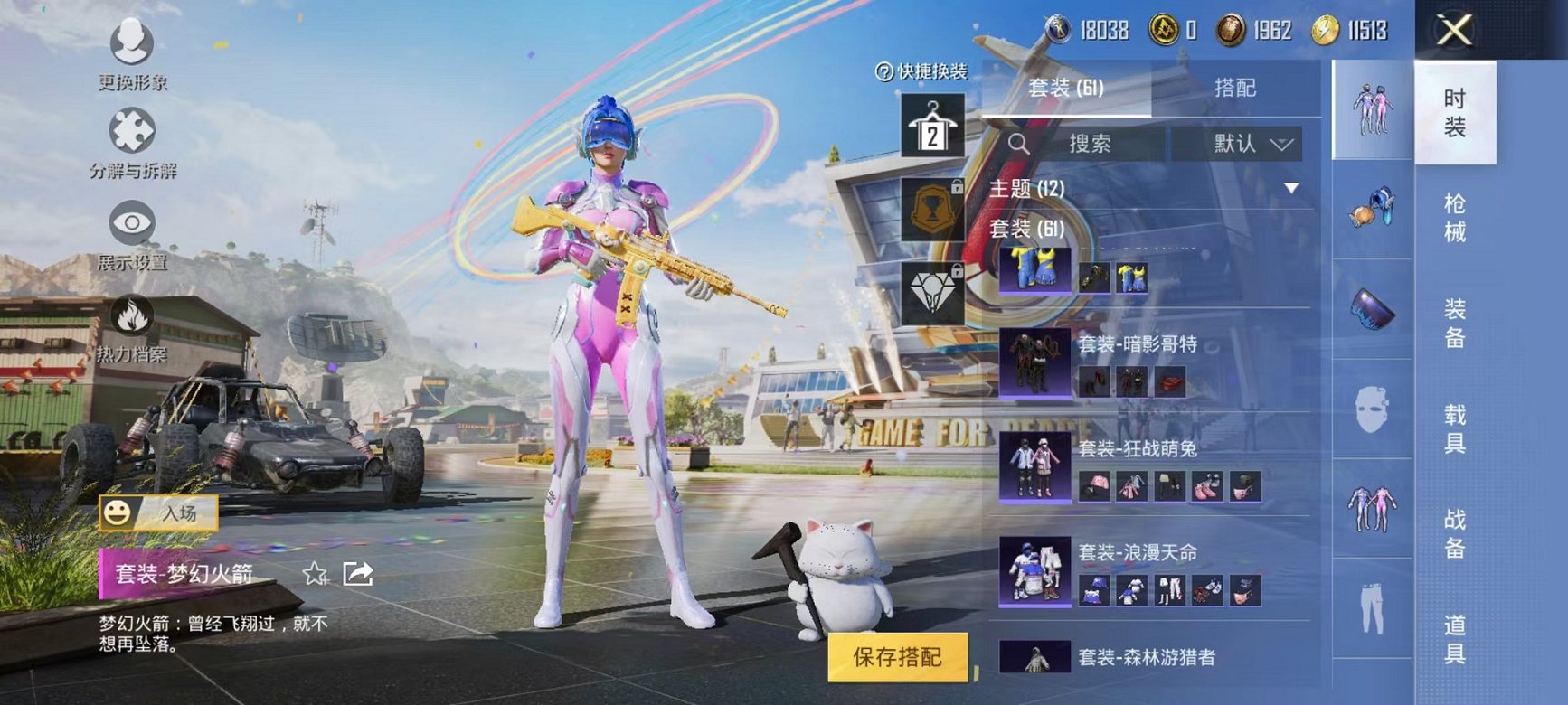 HPQM3147899和平精英账号详情图10