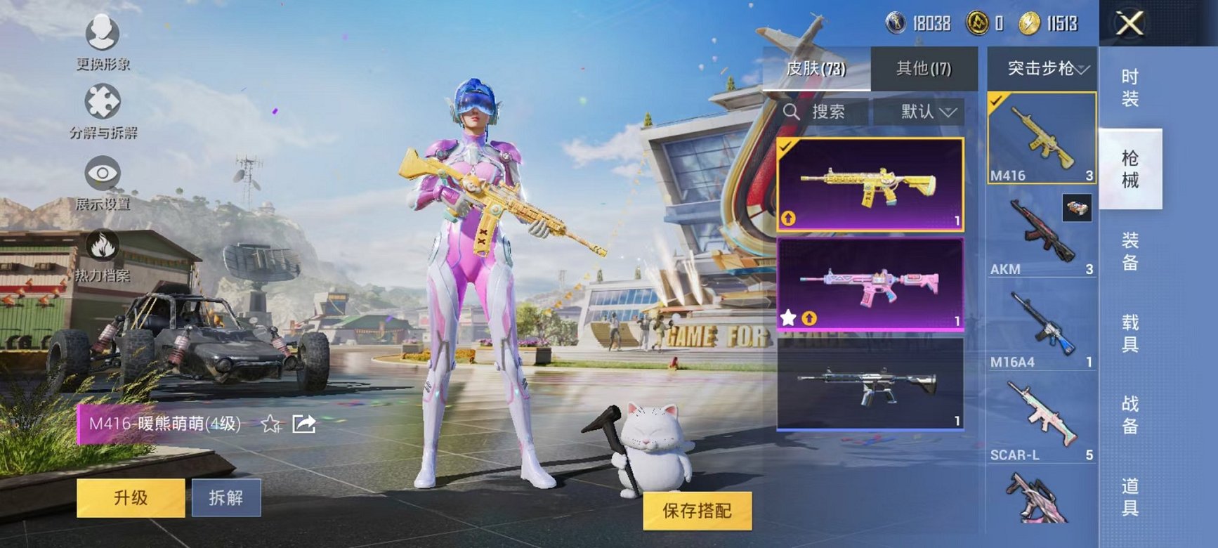 HPQM3147899和平精英账号详情图11