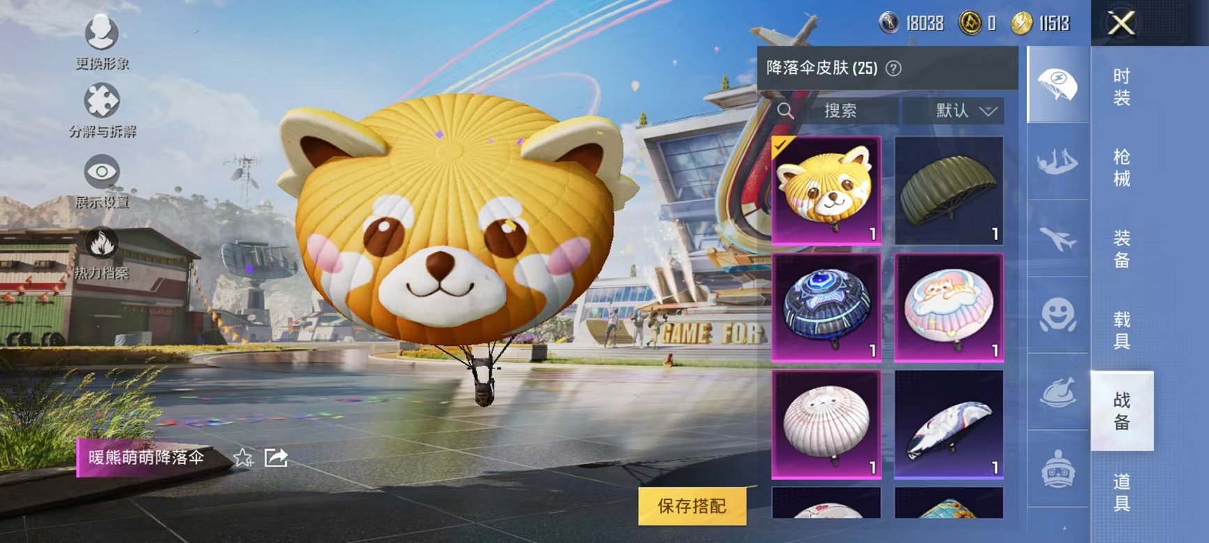 HPQM3147899和平精英账号详情图15