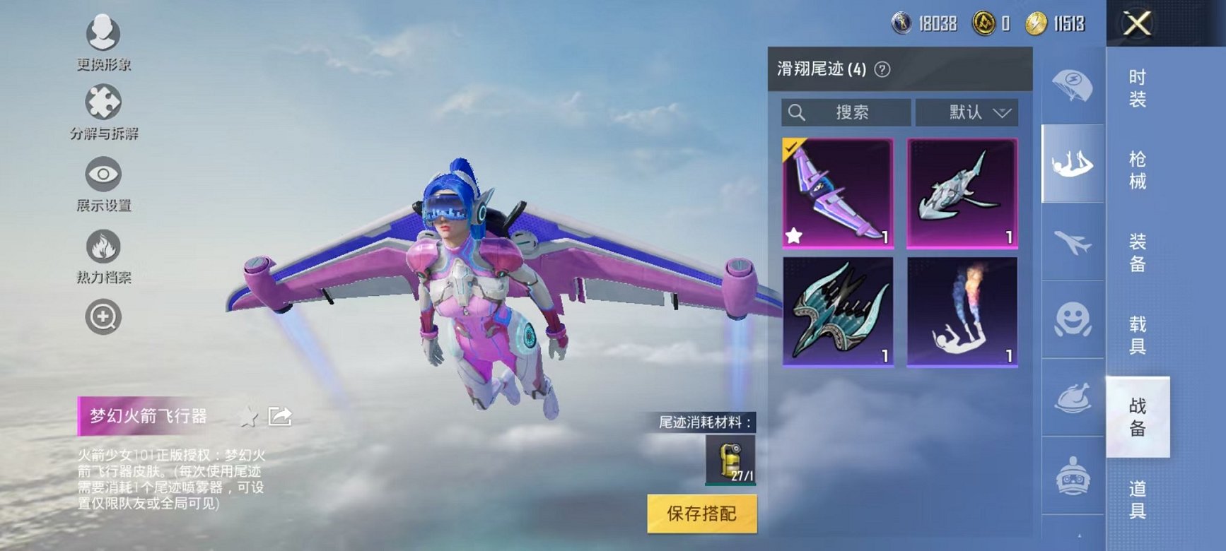 HPQM3147899和平精英账号详情图16