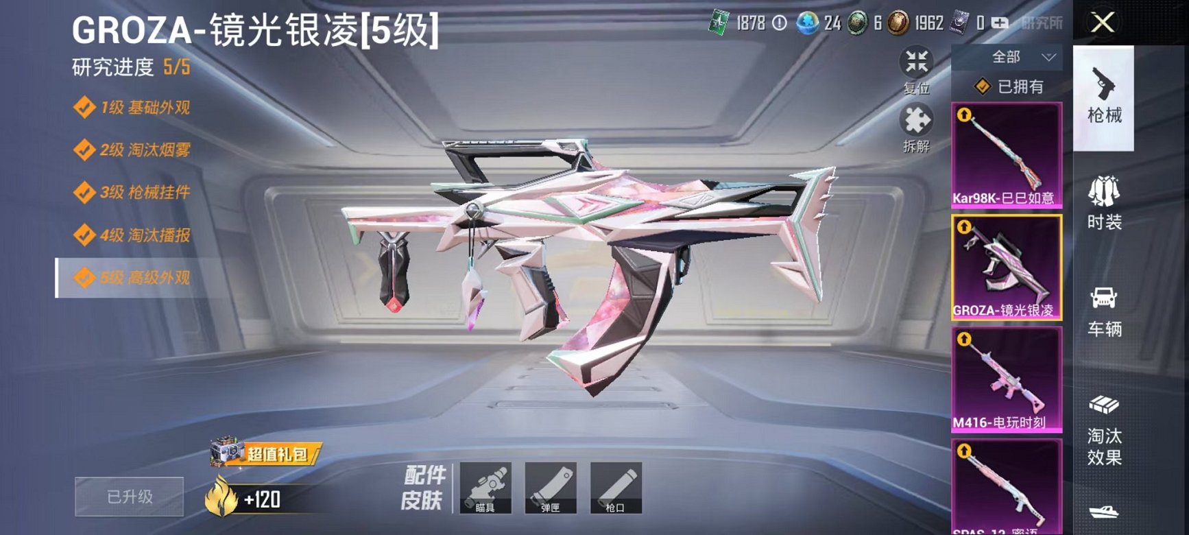 HPQM3147899和平精英账号详情图17