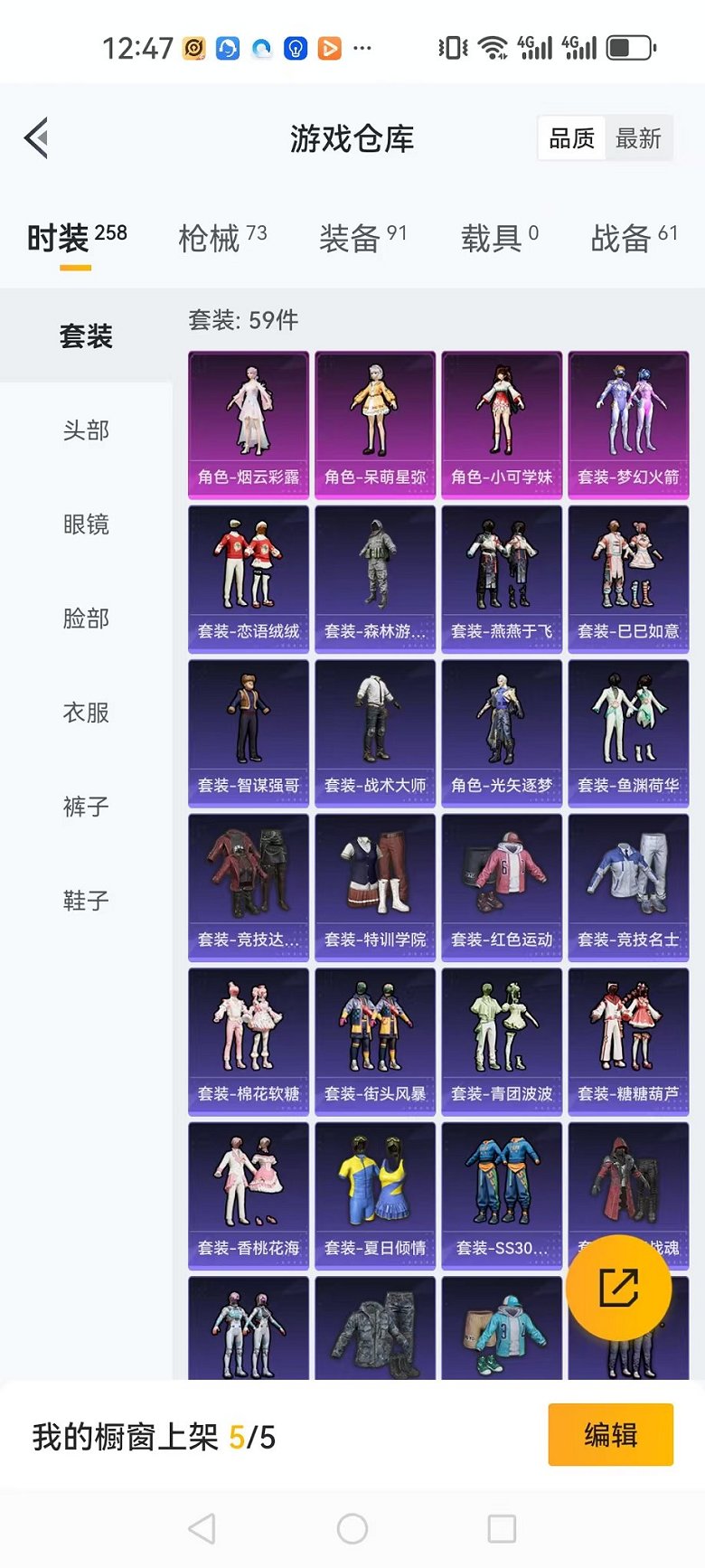 HPQM3147899和平精英账号详情图20