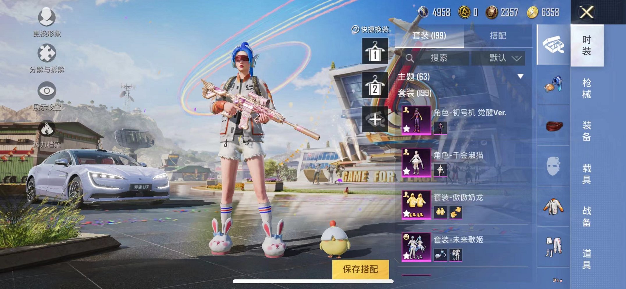 HPQM3147894和平精英账号详情图3