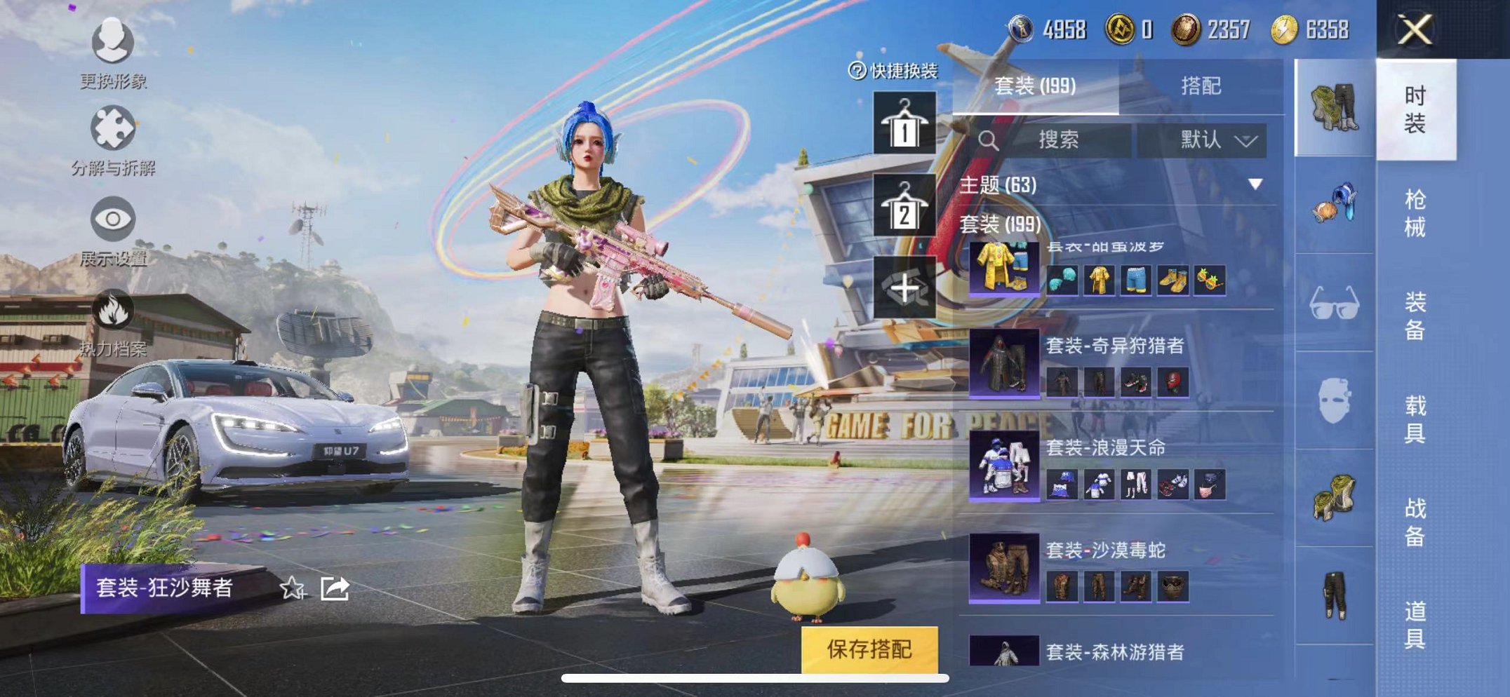 HPQM3147894和平精英账号详情图4