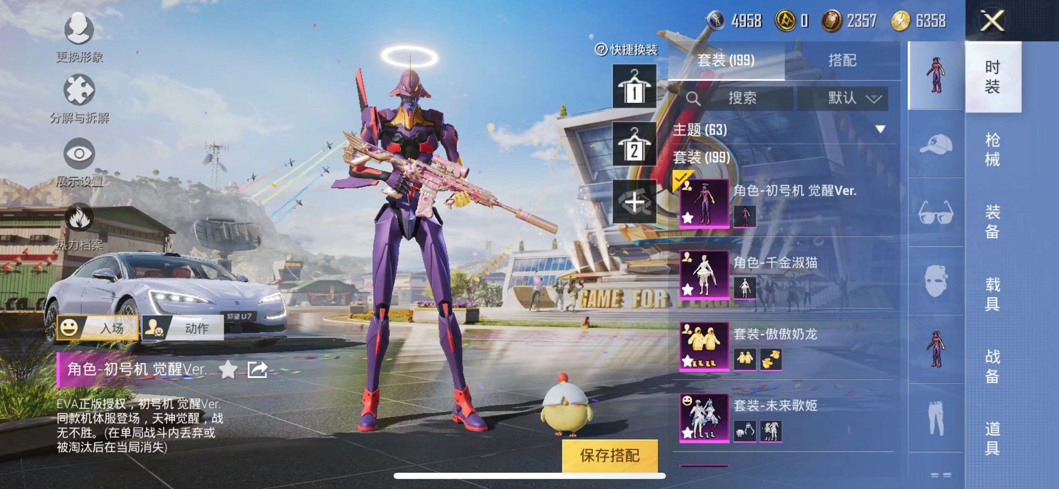 HPQM3147894和平精英账号详情图6