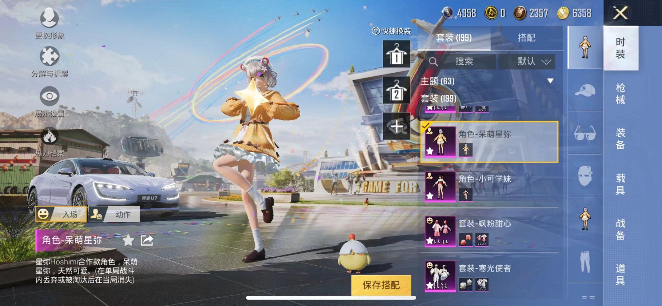 HPQM3147894和平精英账号详情图7