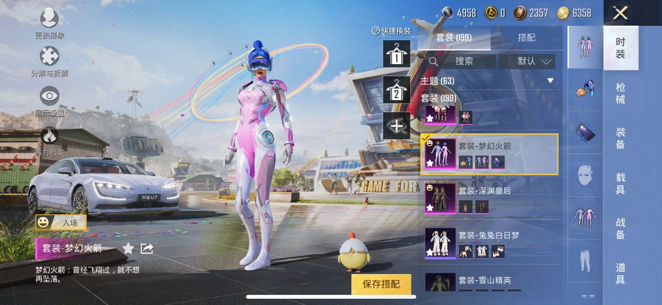 HPQM3147894和平精英账号详情图9