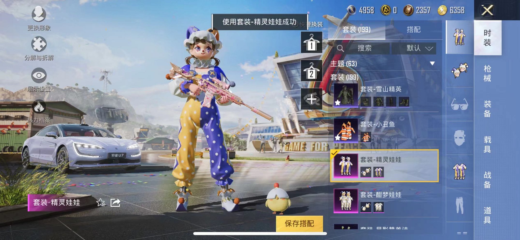 HPQM3147894和平精英账号详情图10