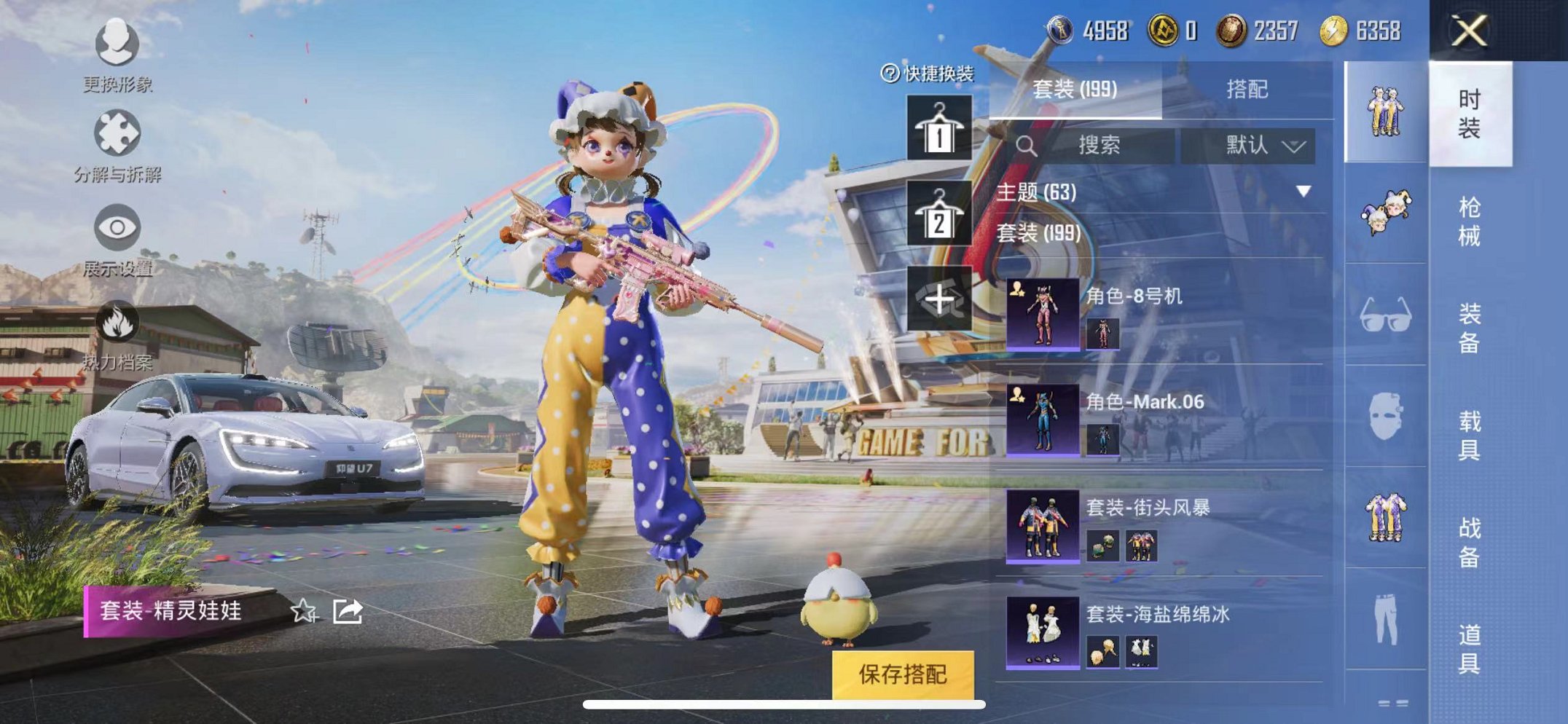 HPQM3147894和平精英账号详情图11