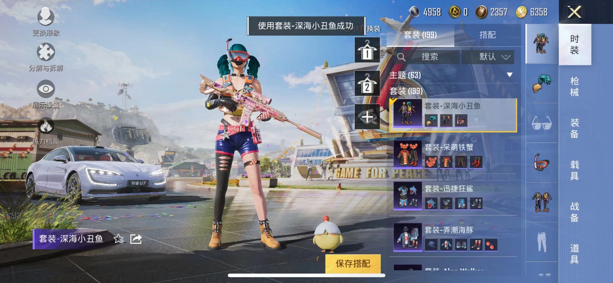 HPQM3147894和平精英账号详情图12