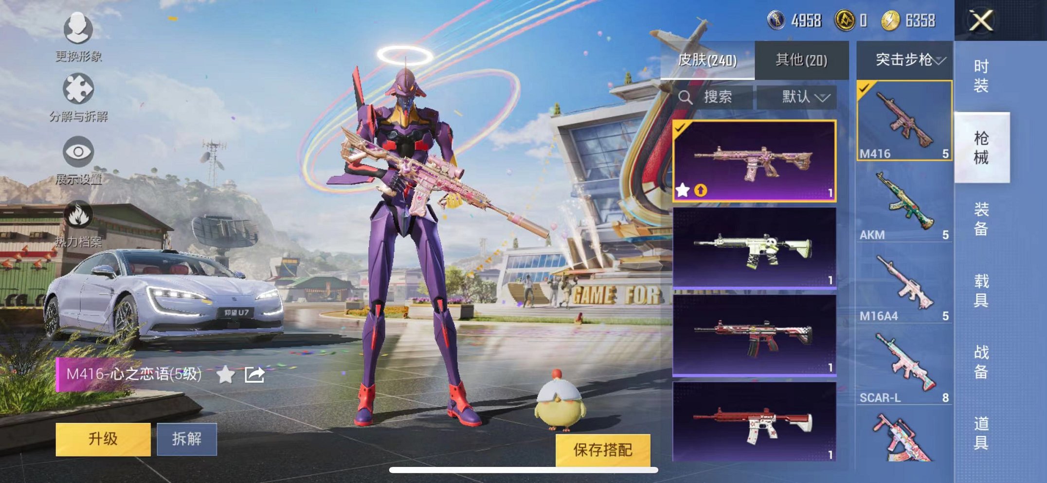 HPQM3147894和平精英账号详情图13
