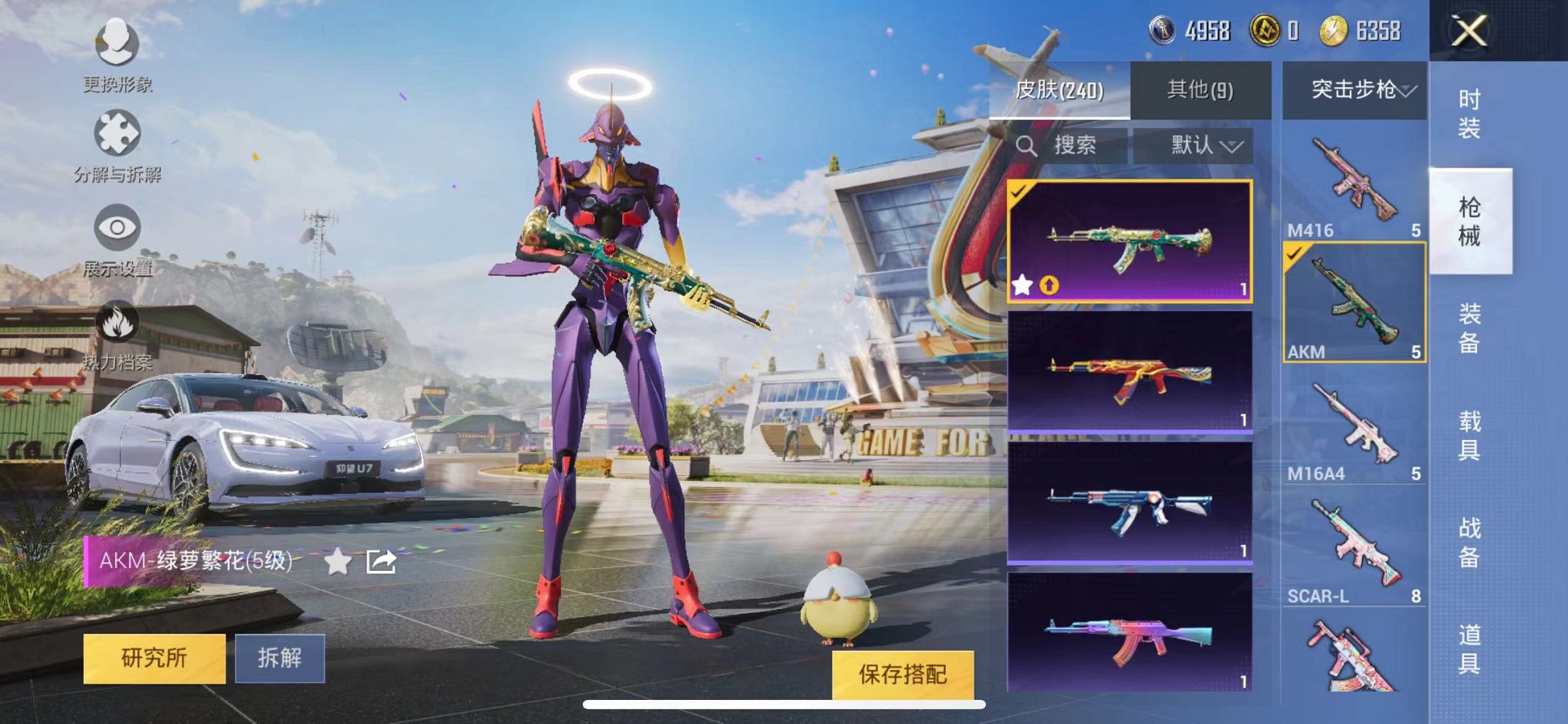 HPQM3147894和平精英账号详情图14
