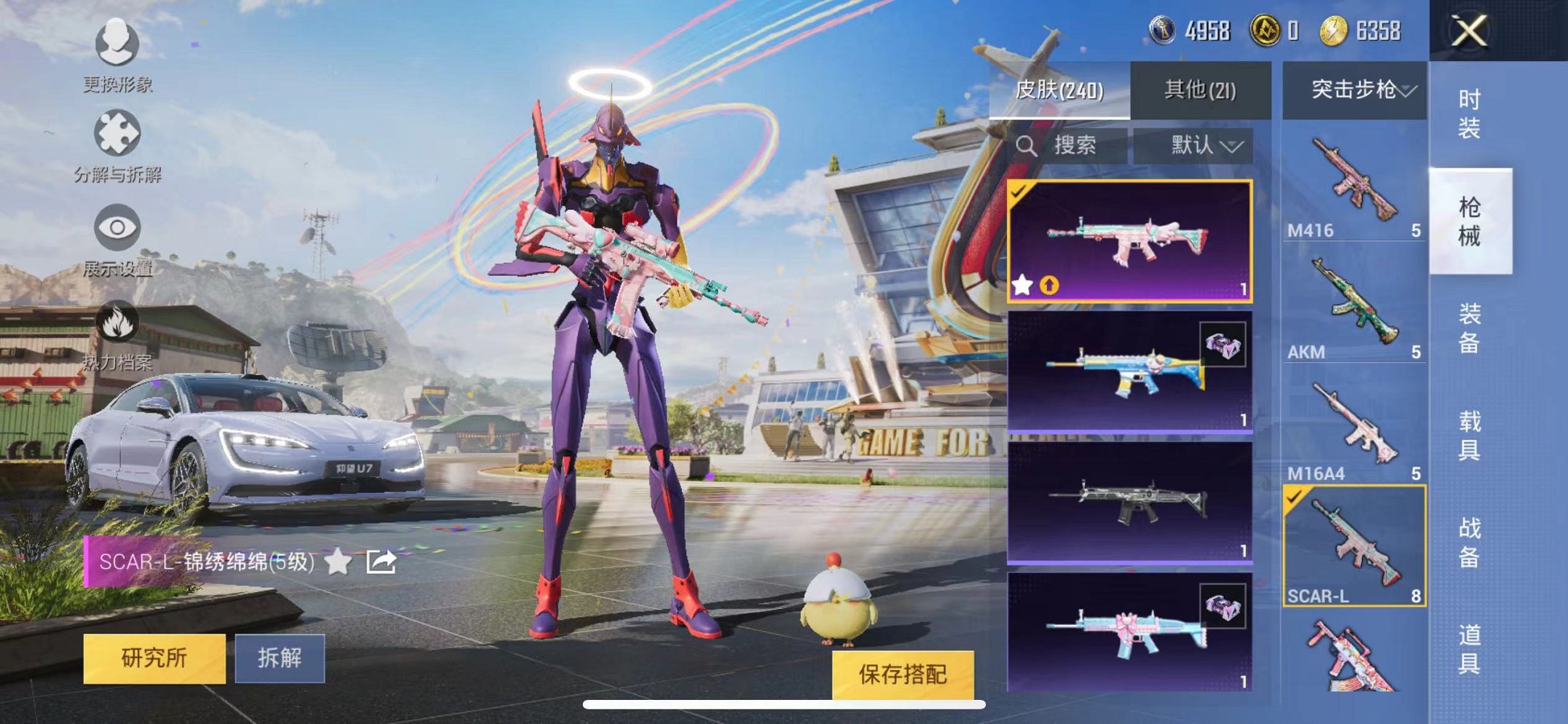 HPQM3147894和平精英账号详情图16