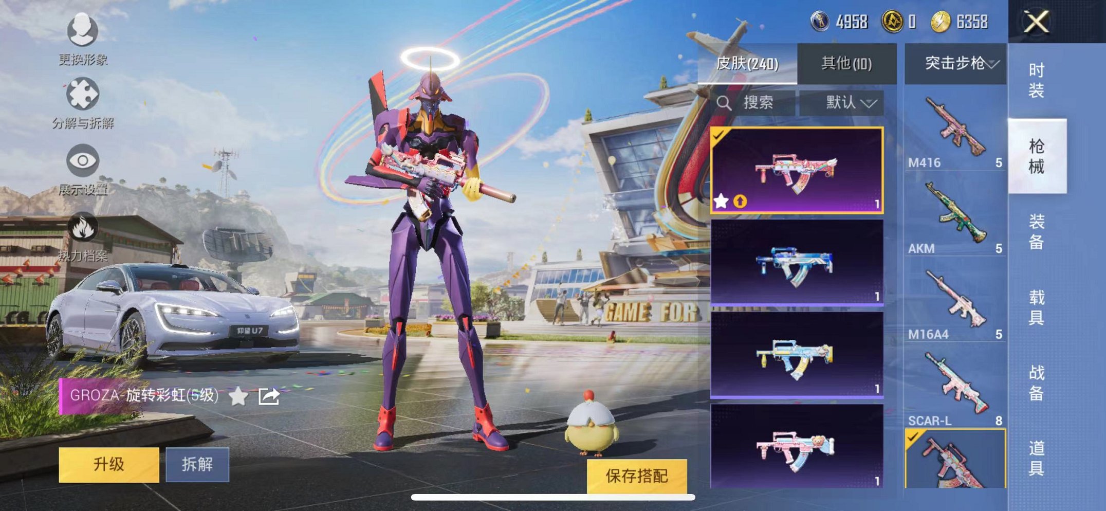 HPQM3147894和平精英账号详情图17