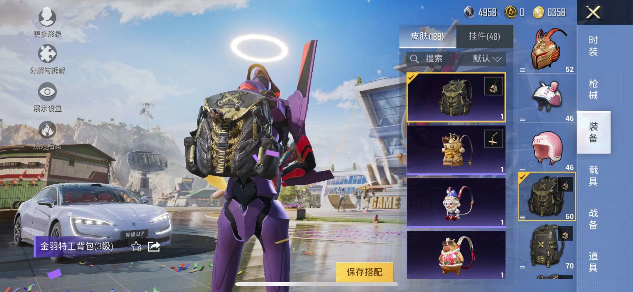 HPQM3147894和平精英账号详情图18