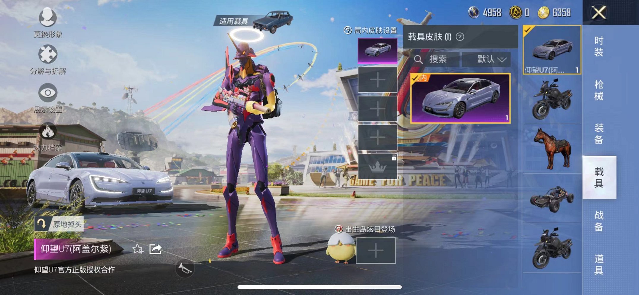 HPQM3147894和平精英账号详情图19