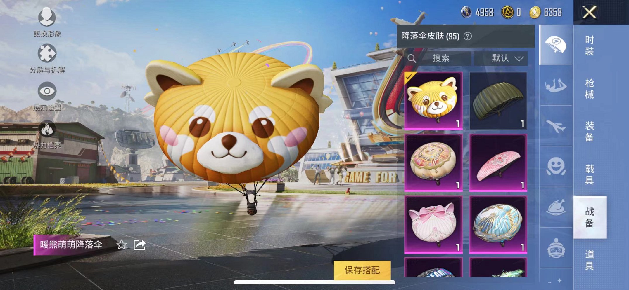 HPQM3147894和平精英账号详情图20