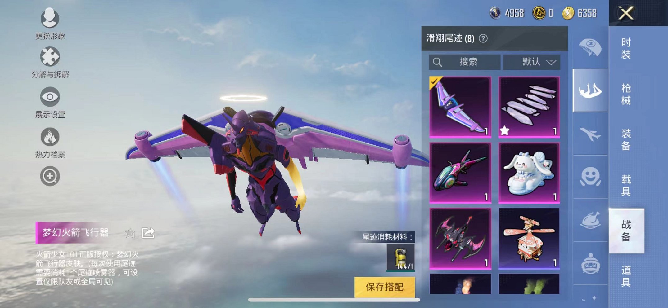 HPQM3147894和平精英账号详情图21