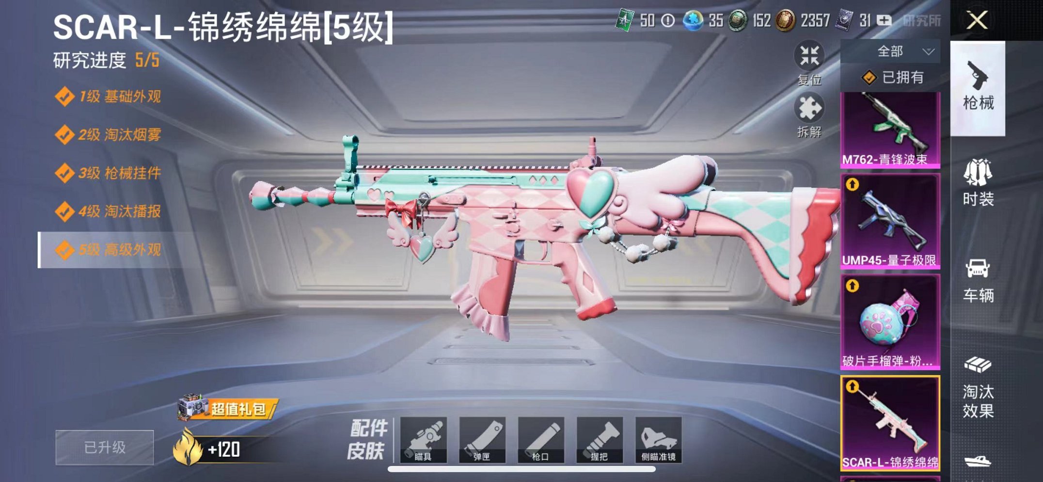 HPQM3147894和平精英账号详情图22