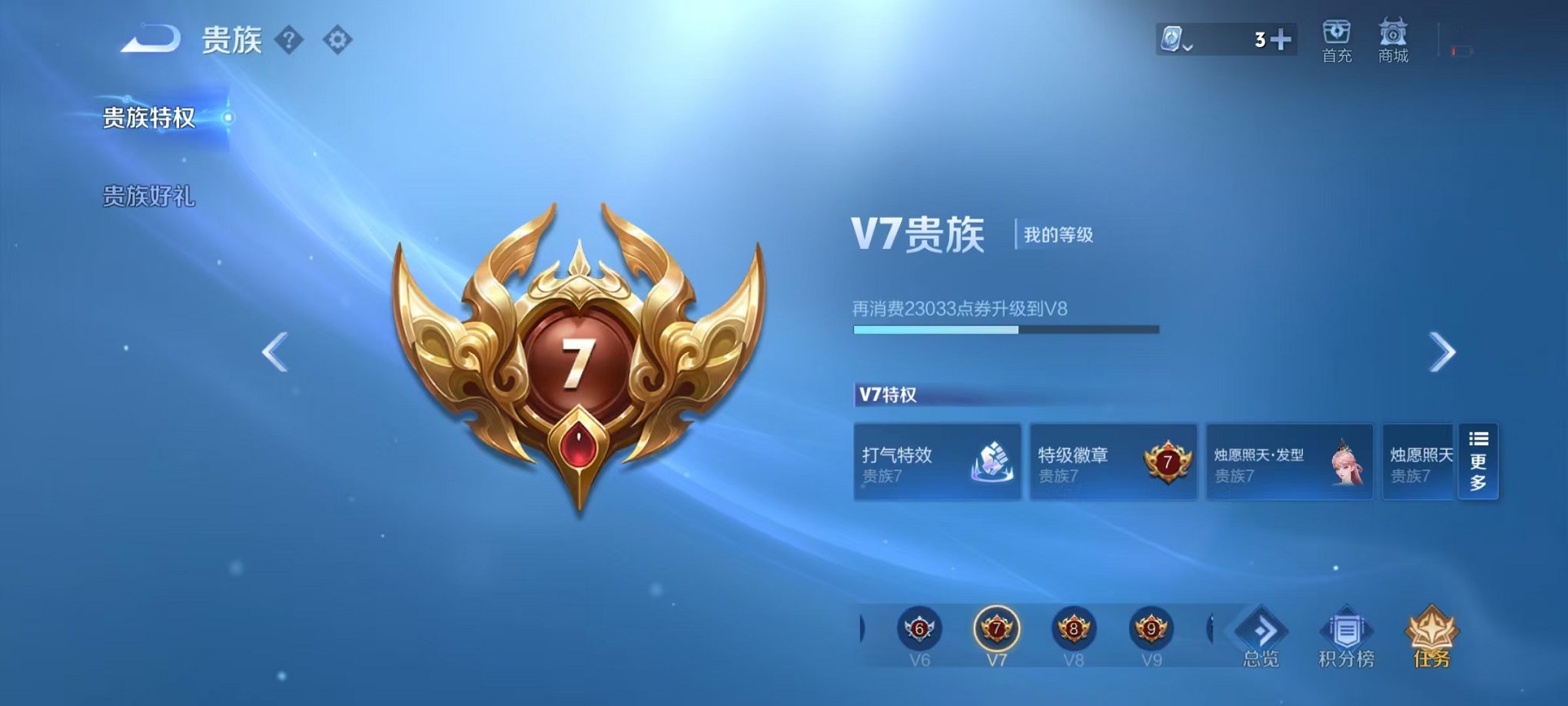 WZQM398999王者荣耀账号详情图2