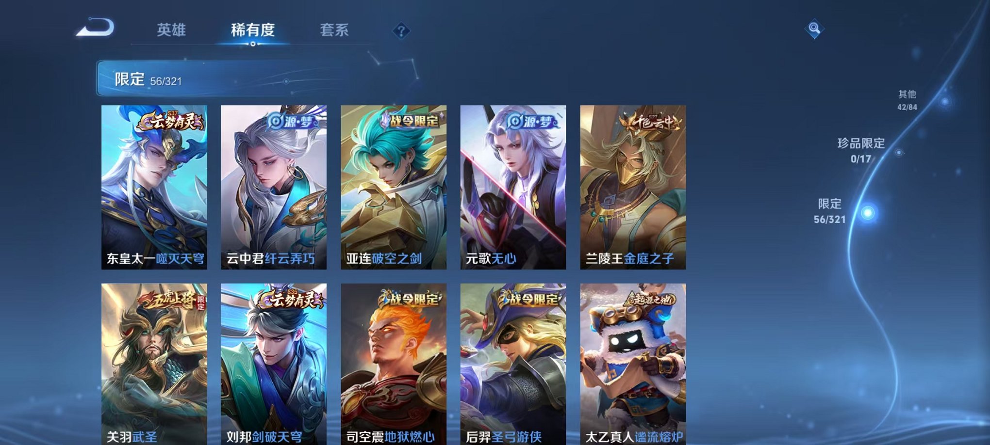 WZQM398999王者荣耀账号详情图7