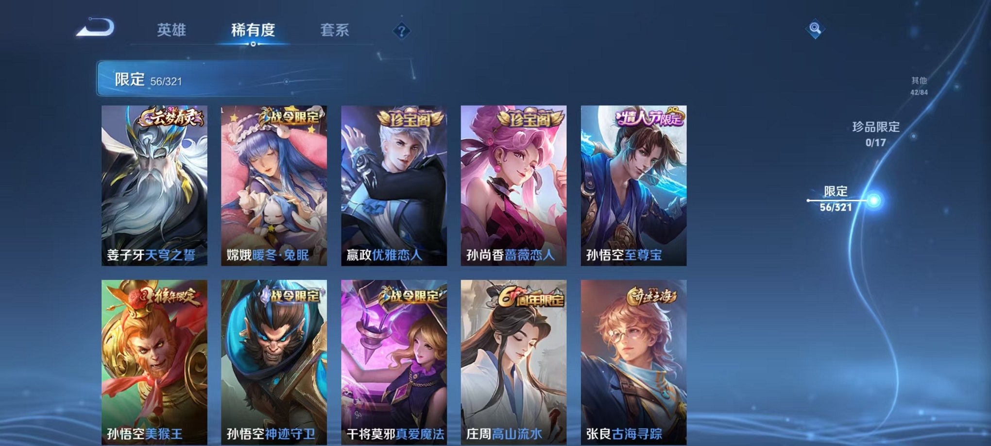 WZQM398999王者荣耀账号详情图8