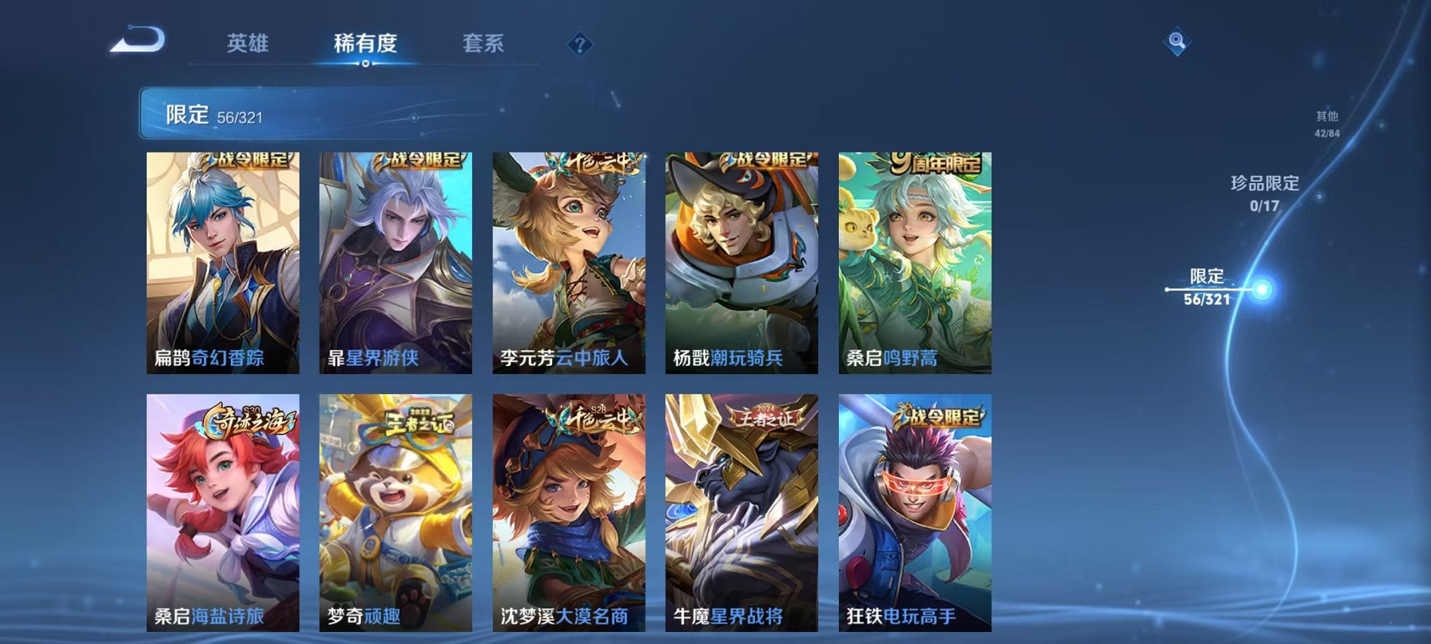 WZQM398999王者荣耀账号详情图9