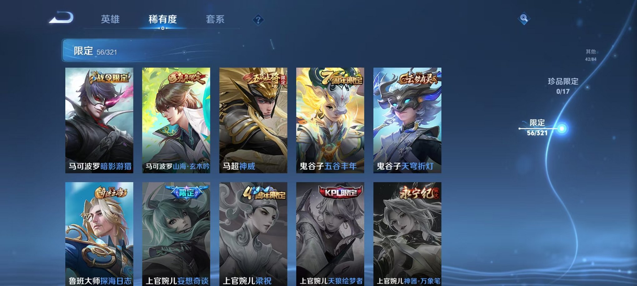 WZQM398999王者荣耀账号详情图11