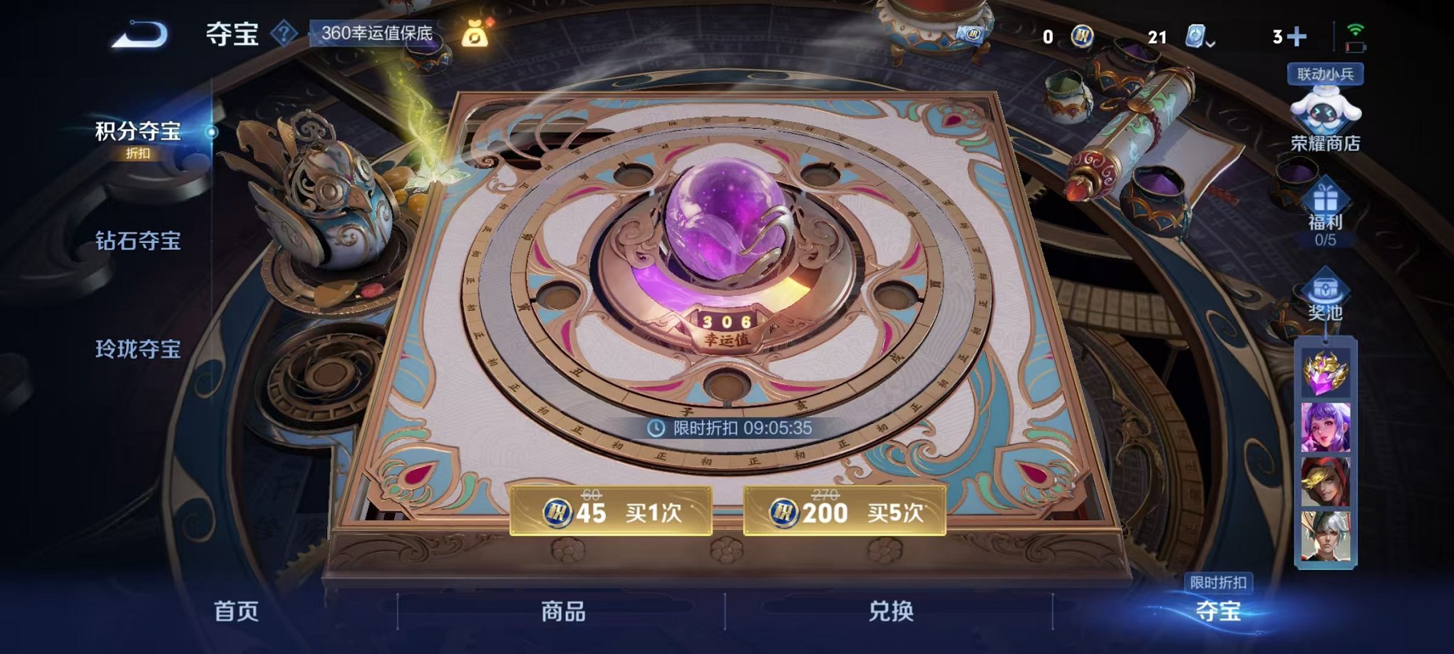 WZQM398999王者荣耀账号详情图12