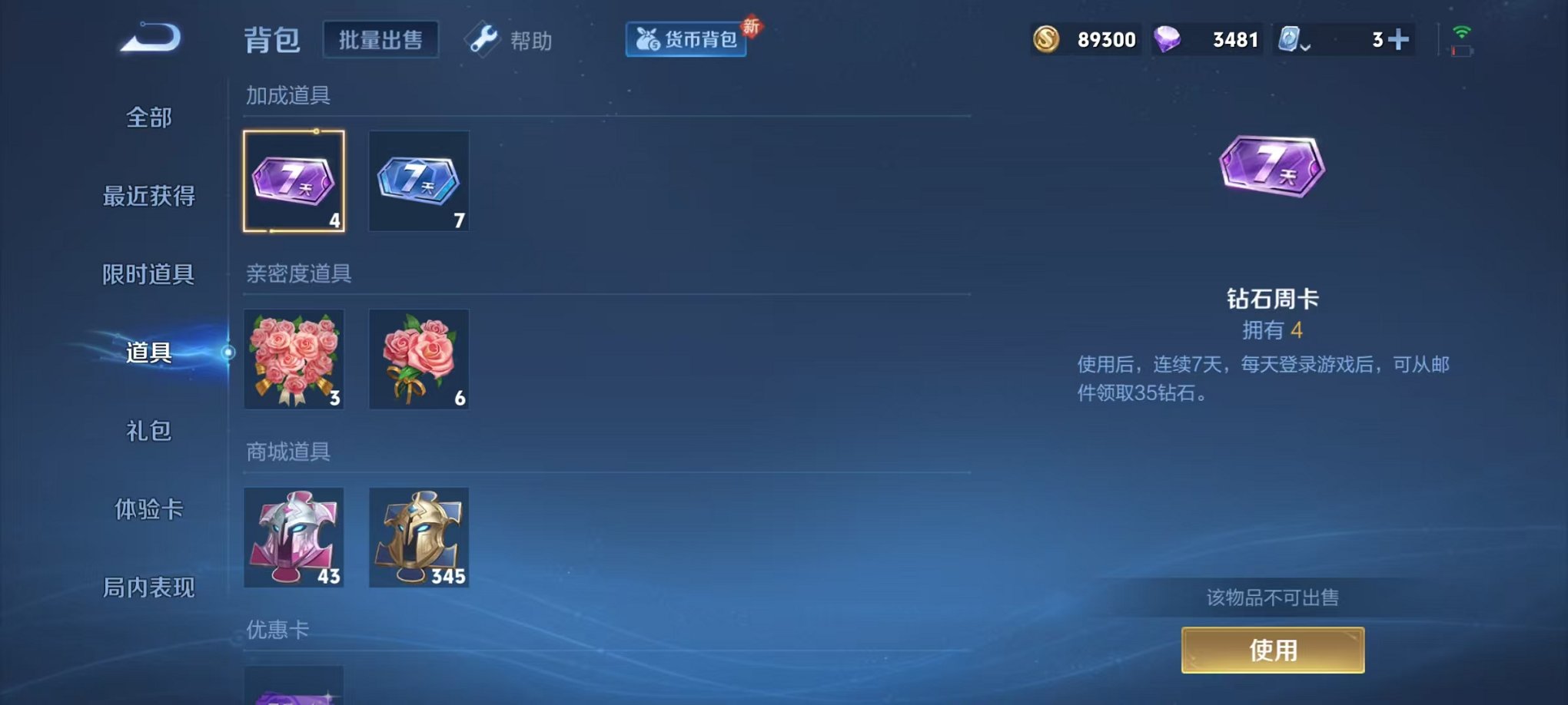 WZQM398999王者荣耀账号详情图13